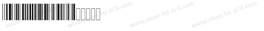 Code 39-Regula字体转换